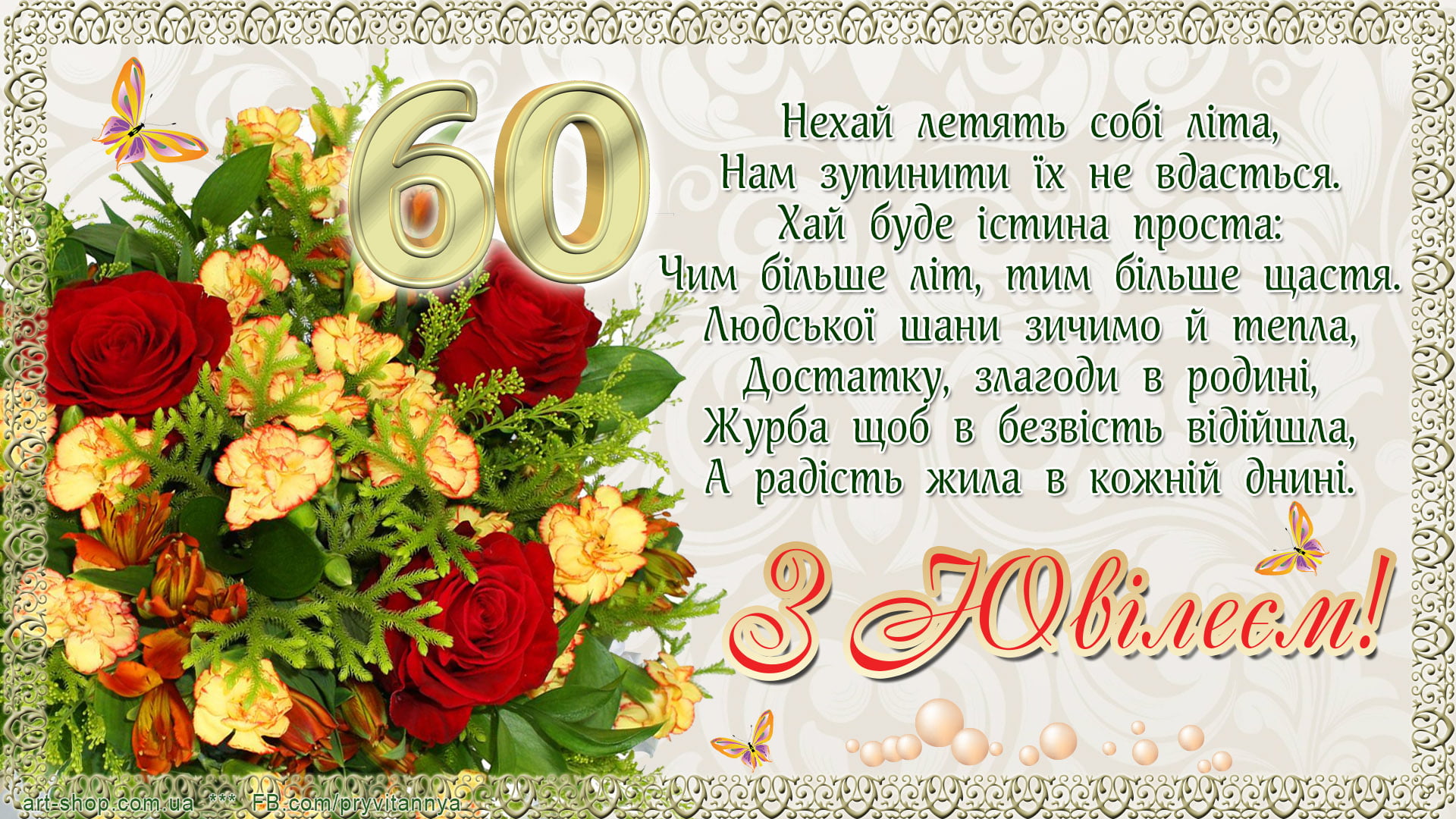 60 Байдацький