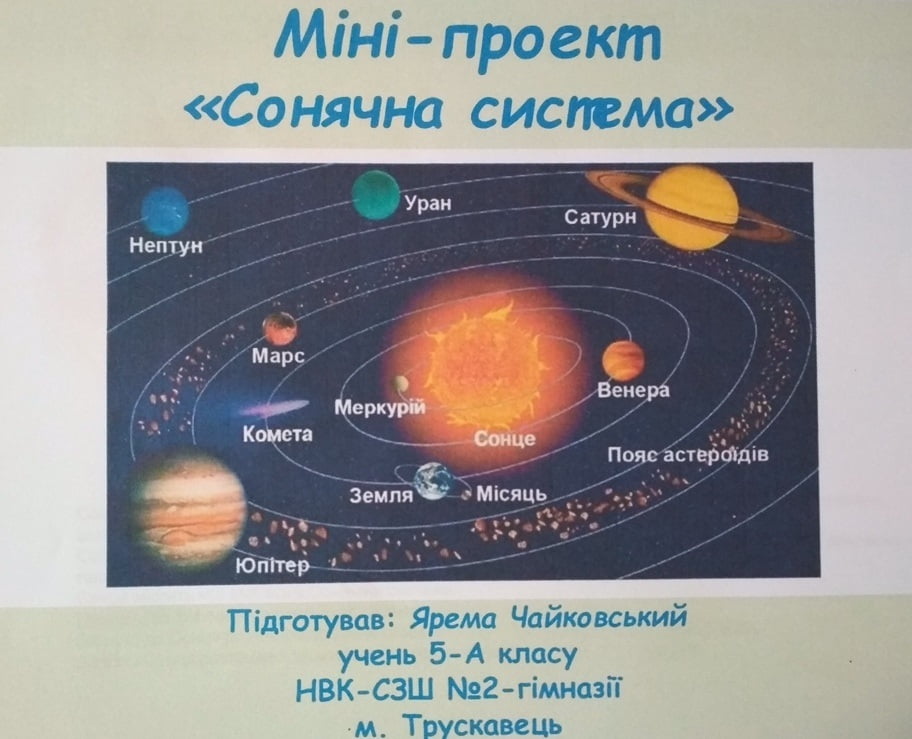 Дивовижний світ природи 1 11