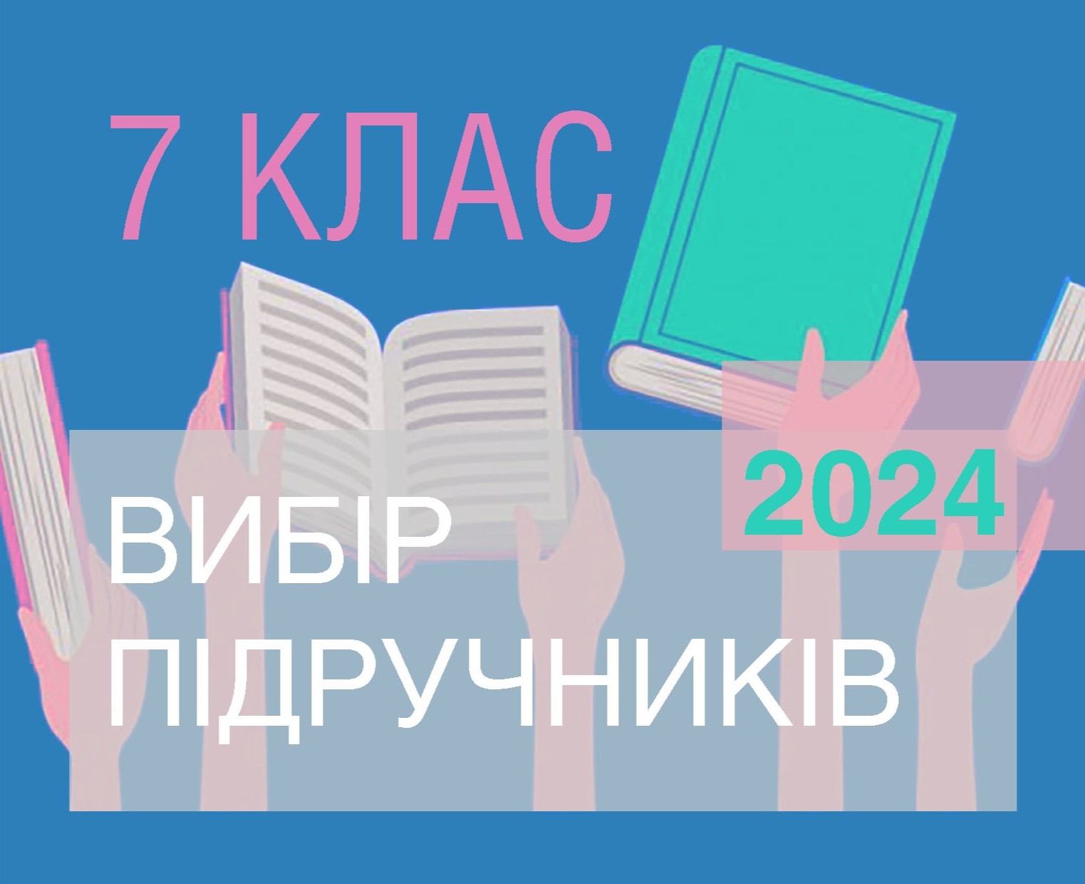 2024 03 08 vybir pidrychnykiv 7kl