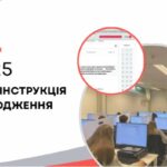 znimok ekrana 2025 05 31 073409