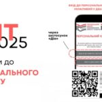 Що потрібно мати для допуску до ТЕЦ 5 znimok ekrana 2025 06 03 150658