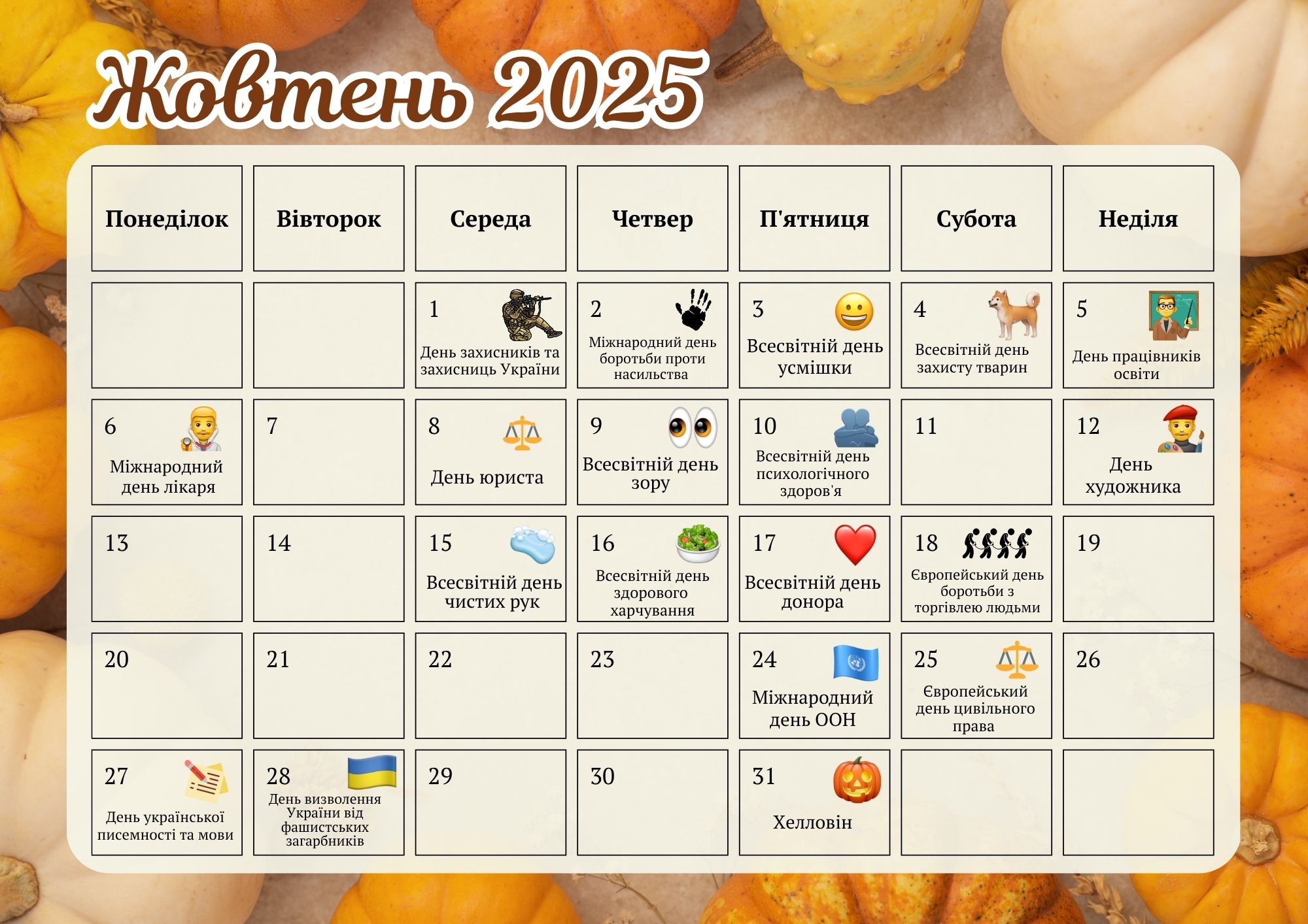 3. zhovten 1