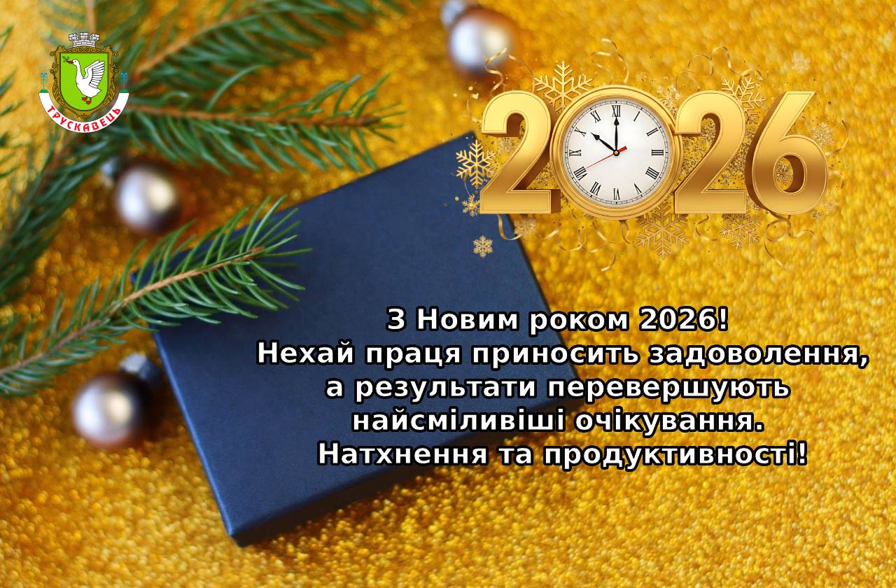 pryvitannya z novym rokom