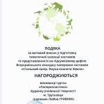 Стильний папір. Фауна планети Земля 2 653905209 2409313426199983 4331945607621185470 n