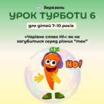 znimok ekrana 2026 04 09 140832