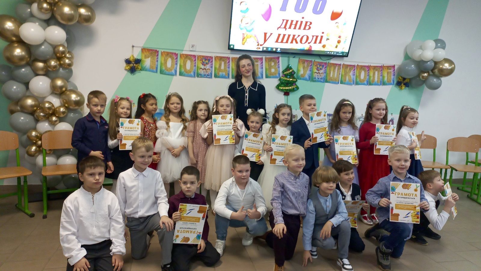 100 днів у школі 1-Б класу 8 0 02 05 0b72a44527fa6a06ee6bbf85b8cb223284bd7c04efd40b619cd635c4e36c055f 2d1b40289d0a8906